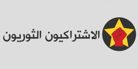 Issue Statement from the Egyptian Revolutionary Socialists on the massacre in Cairo
